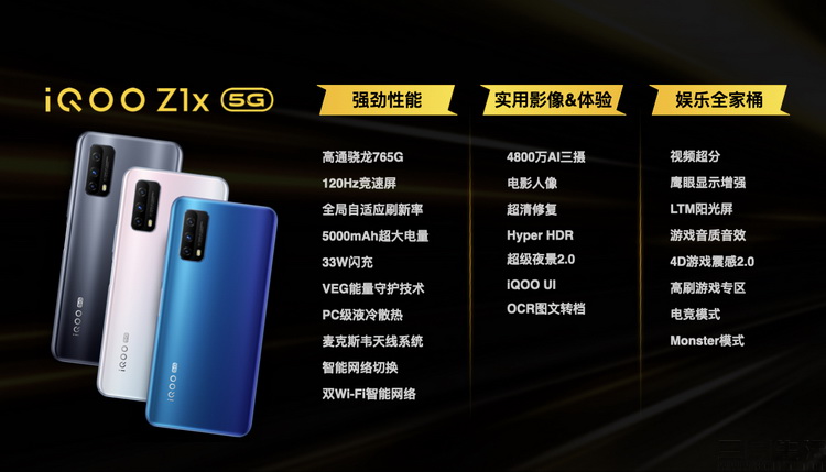 iQOO Z1x发布区 .042.jpeg